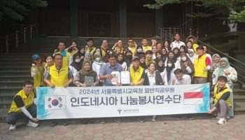 Kunjungan delegasi staf dan pinpinan  dari Departemen Pendidikan Korea di Universitas Nasional