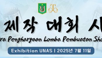 Acara Penghargaan Lomba Pembuatan Shorts – Exhibition UNAS 2025